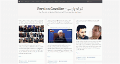 Desktop Screenshot of persiancavalier.com