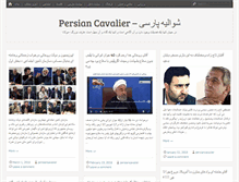 Tablet Screenshot of persiancavalier.com